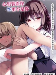 黑桃协奏曲 漫画改编影视推荐