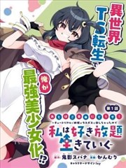 少年不改 青春运动漫画改编